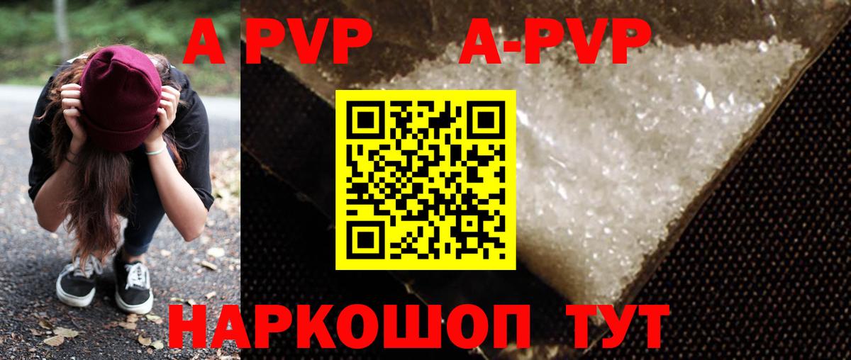 Альфа ПВП  А ПВП VHQ  Alpha PVP кристаллы  Вход с VPN  Кизляр 