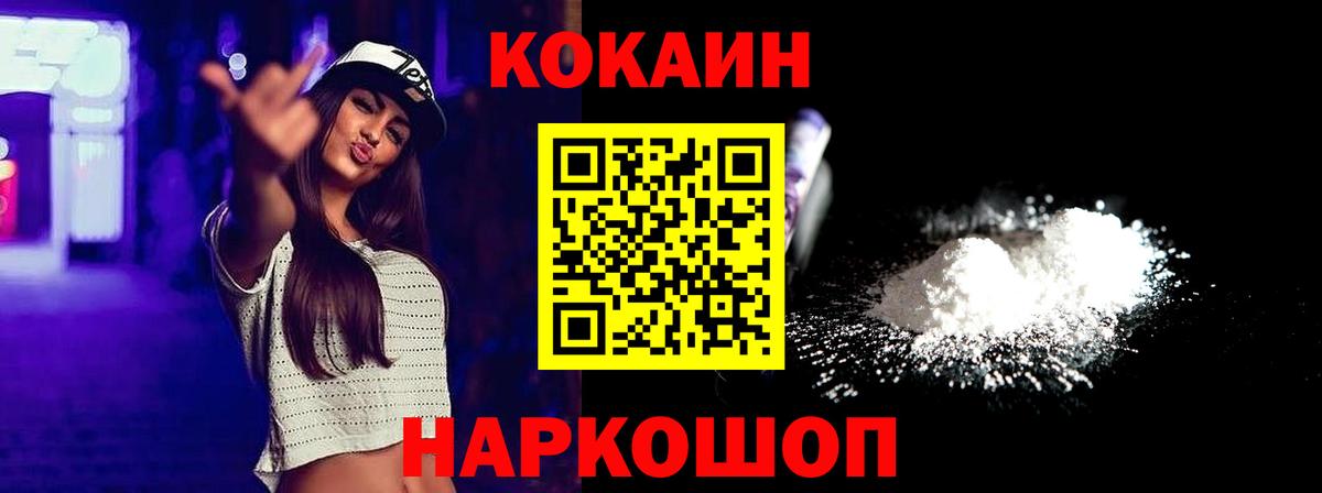 Кокаин 99% Кизляр