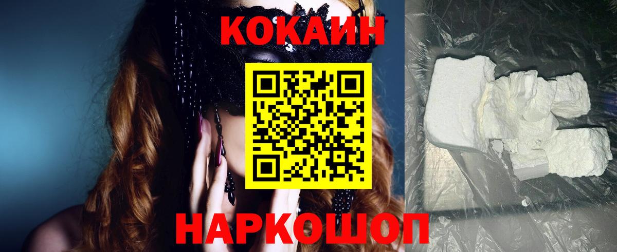 Кокаин Columbia  Вход с VPN  КОКАИН 97%  COCAIN  Кизляр 