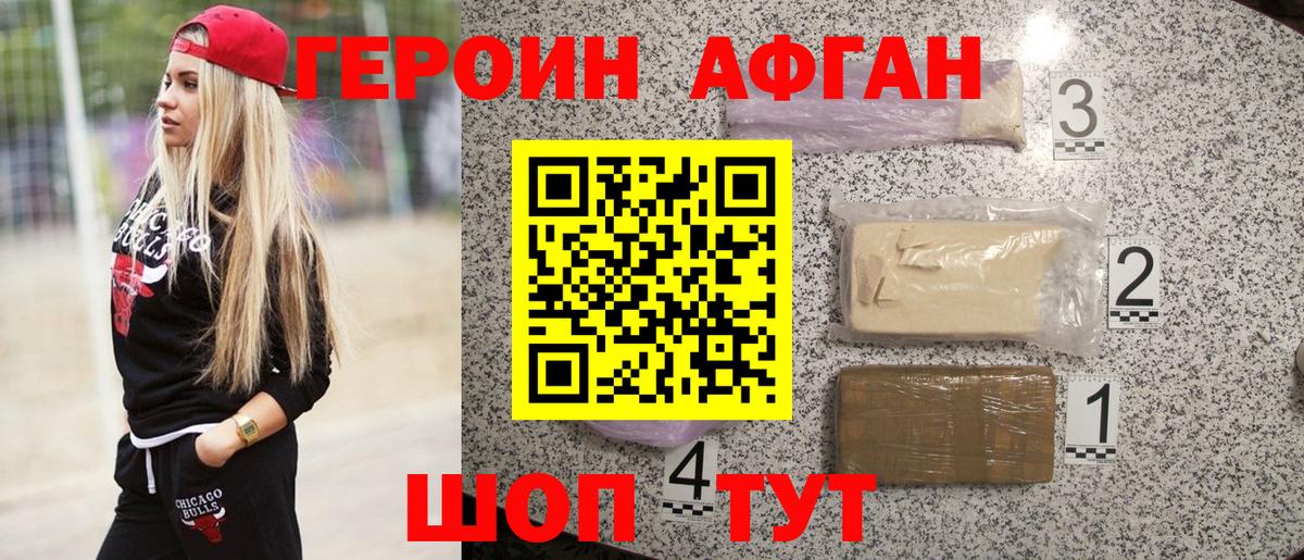 Героин VHQ Кизляр