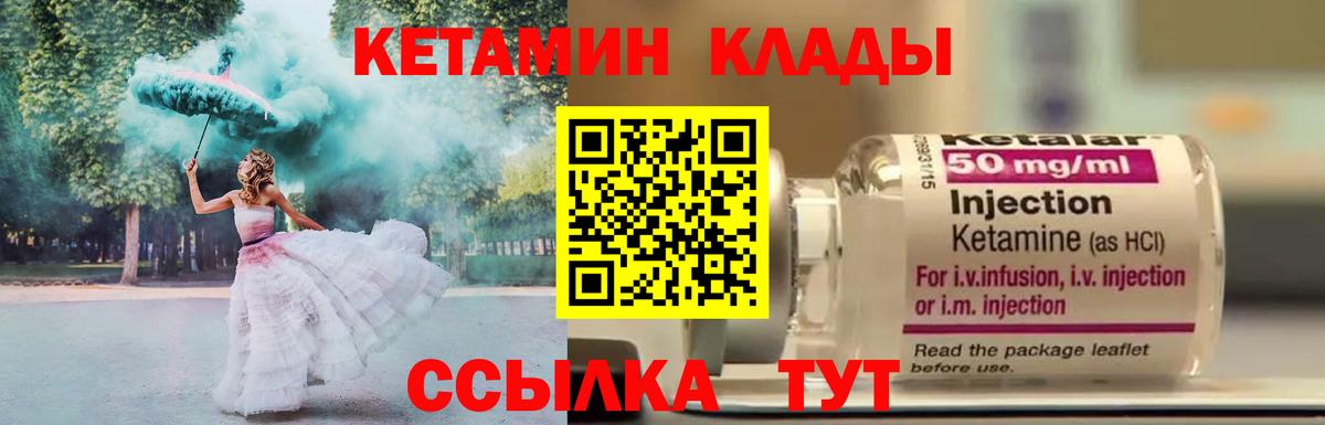 Кизляр  КЕТАМИН VHQ  Вход с VPN 