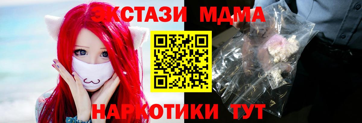 MDMA VHQ  Вход с VPN  MDMA  Кизляр  МДМА Molly 
