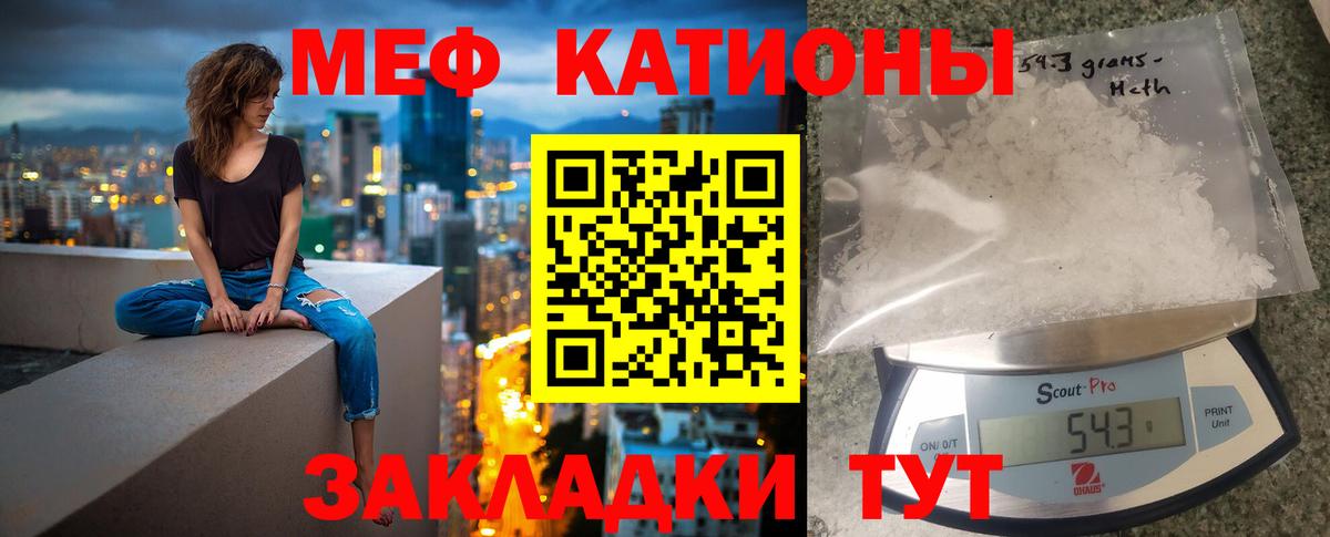 Мефедрон кристаллы  Мефедрон VHQ  Вход с VPN  Кизляр 