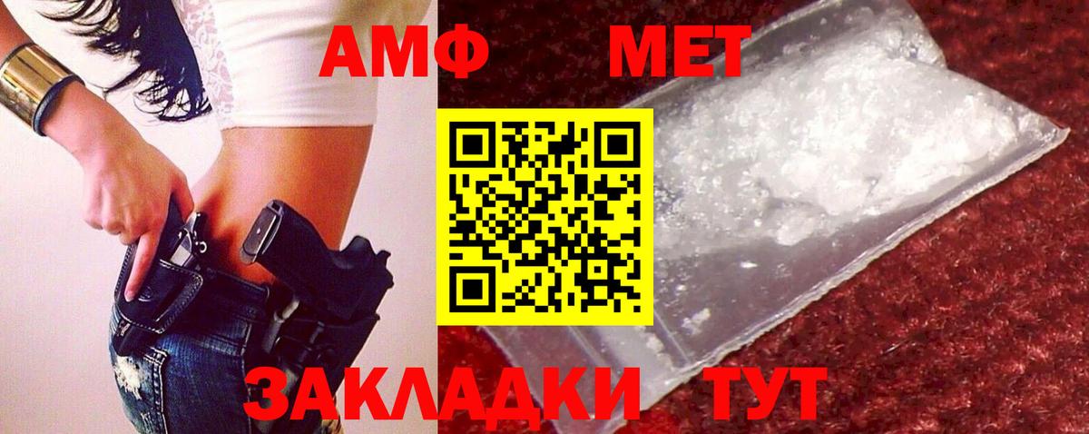 Кизляр  МЕТАМФЕТАМИН мет  Вход с VPN 