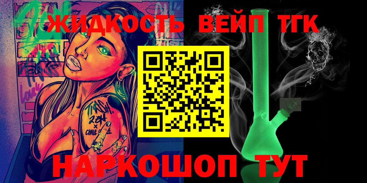 ТГК гашишное масло Кизляр