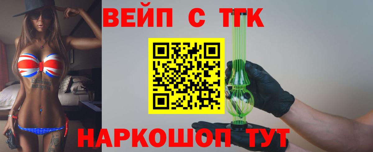 Дистиллят ТГК гашишное масло  hydra маркетплейс  Кизляр  Вход с VPN  ТГК жижа 